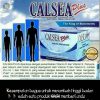 JUAL CALSEA PLUS TERMURAH JOGJA - Image 3